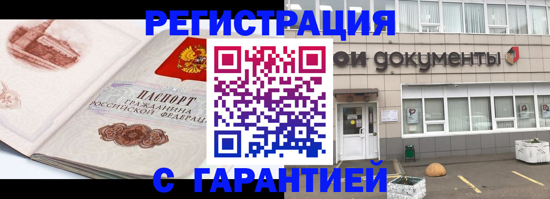 регистрация для школы в Горно-Алтайске