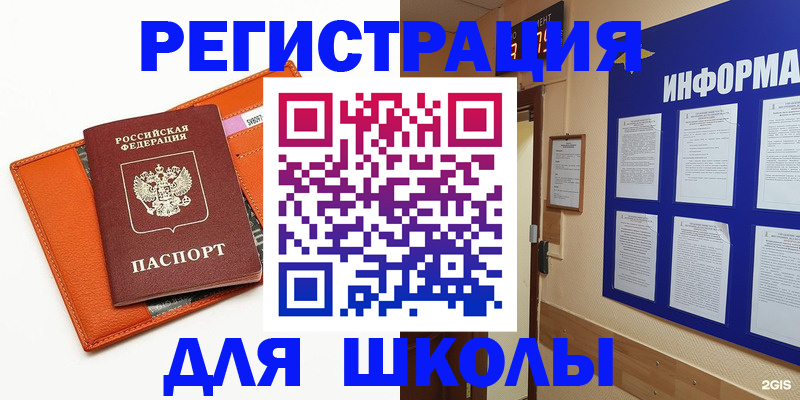 временная регистрация собственник в Горно-Алтайске